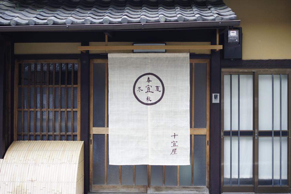 Jeugiya Villa Kyoto Phòng bức ảnh